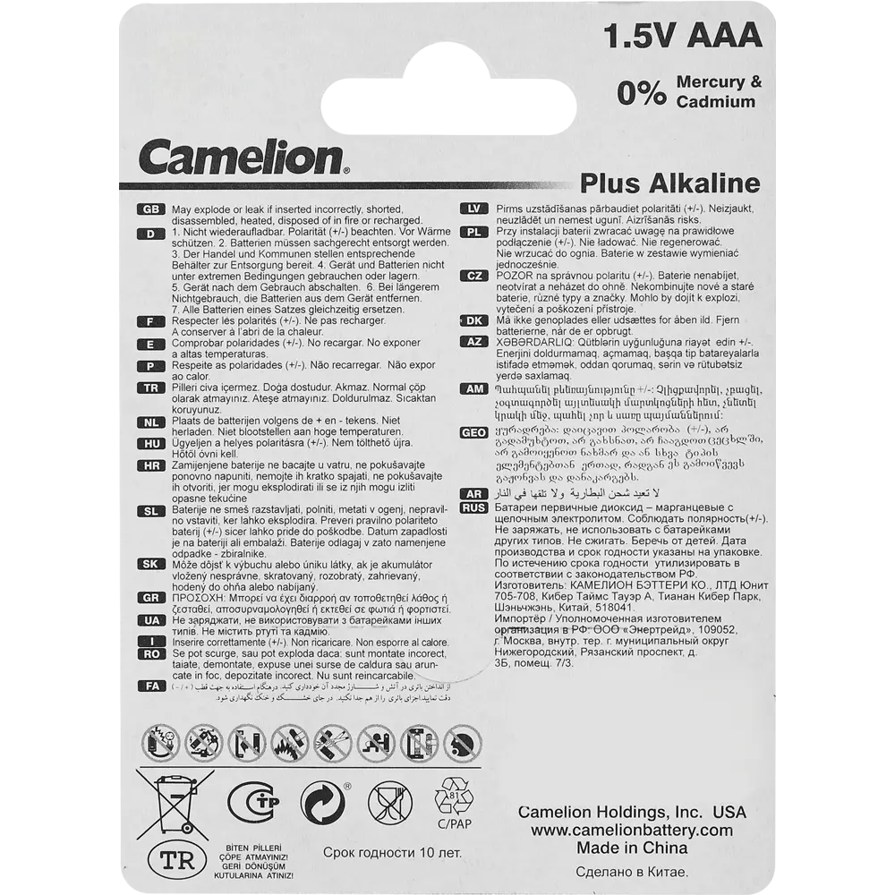 Алкалиновые батарейки Santreyd AAA LR03 1.5V (2 шт) 89350649 STLM-1103355 - Вид №1