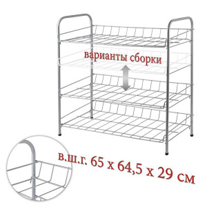 98259615 Полка для обуви 65х64.5х29 см металл цвет хром STLM-0609879 АЛТАЙСКИЙ МЕТАЛЛИСТ