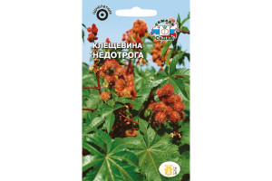 18409681 Семена Клещевина Недотрога 00000016133 СеДек