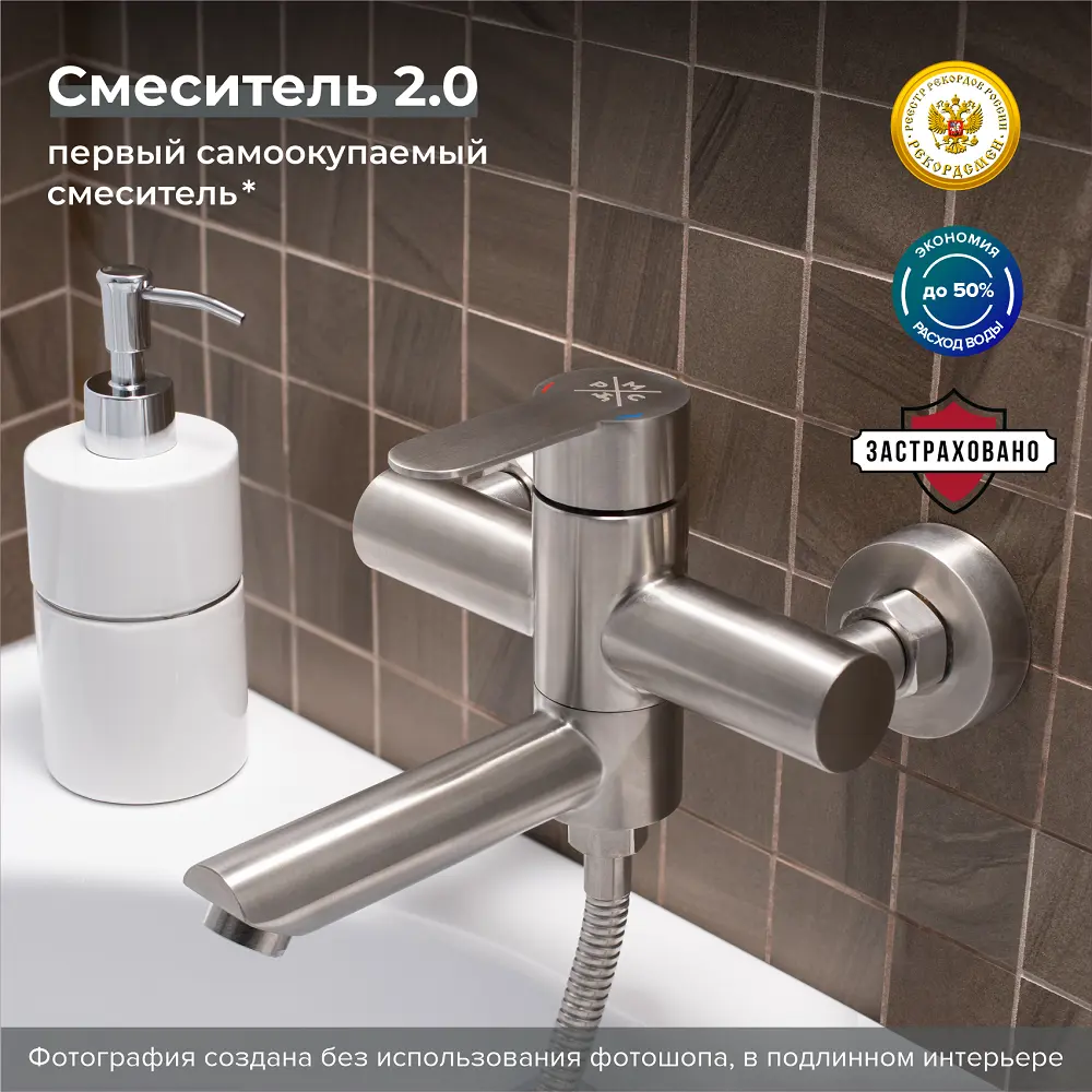 90695361 Смеситель для ванны Ростовская мануфактура сантехники SUS124-009E однорычажный с душевой лейкой цвет нержавеющая сталь STLM-0994887