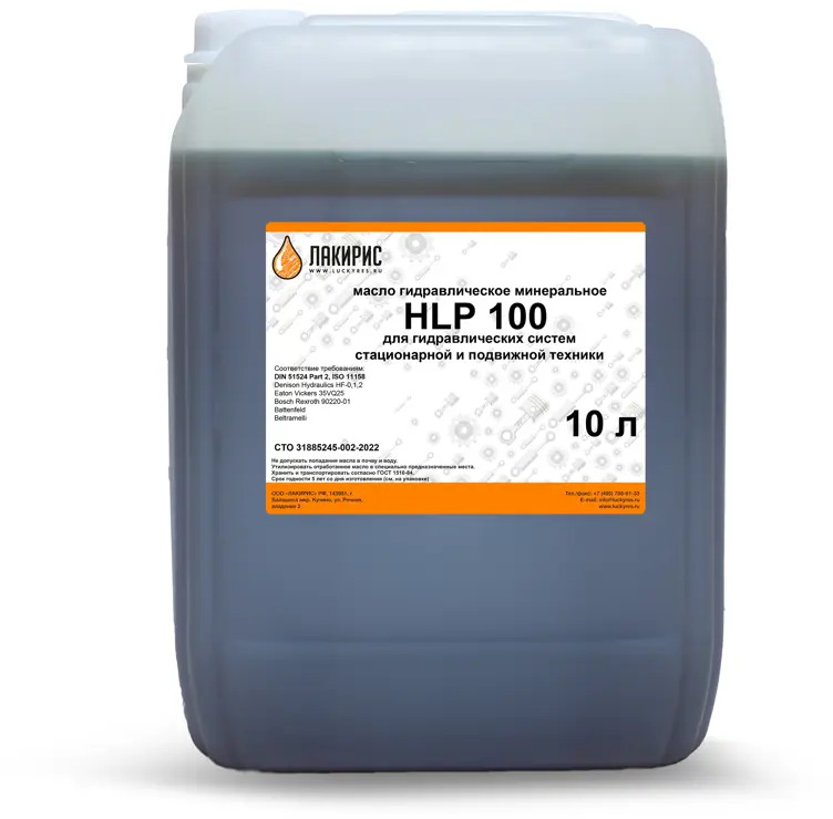 91557194 Гидравлическое масло Лакирис HLP 100 10л STLM-0956450