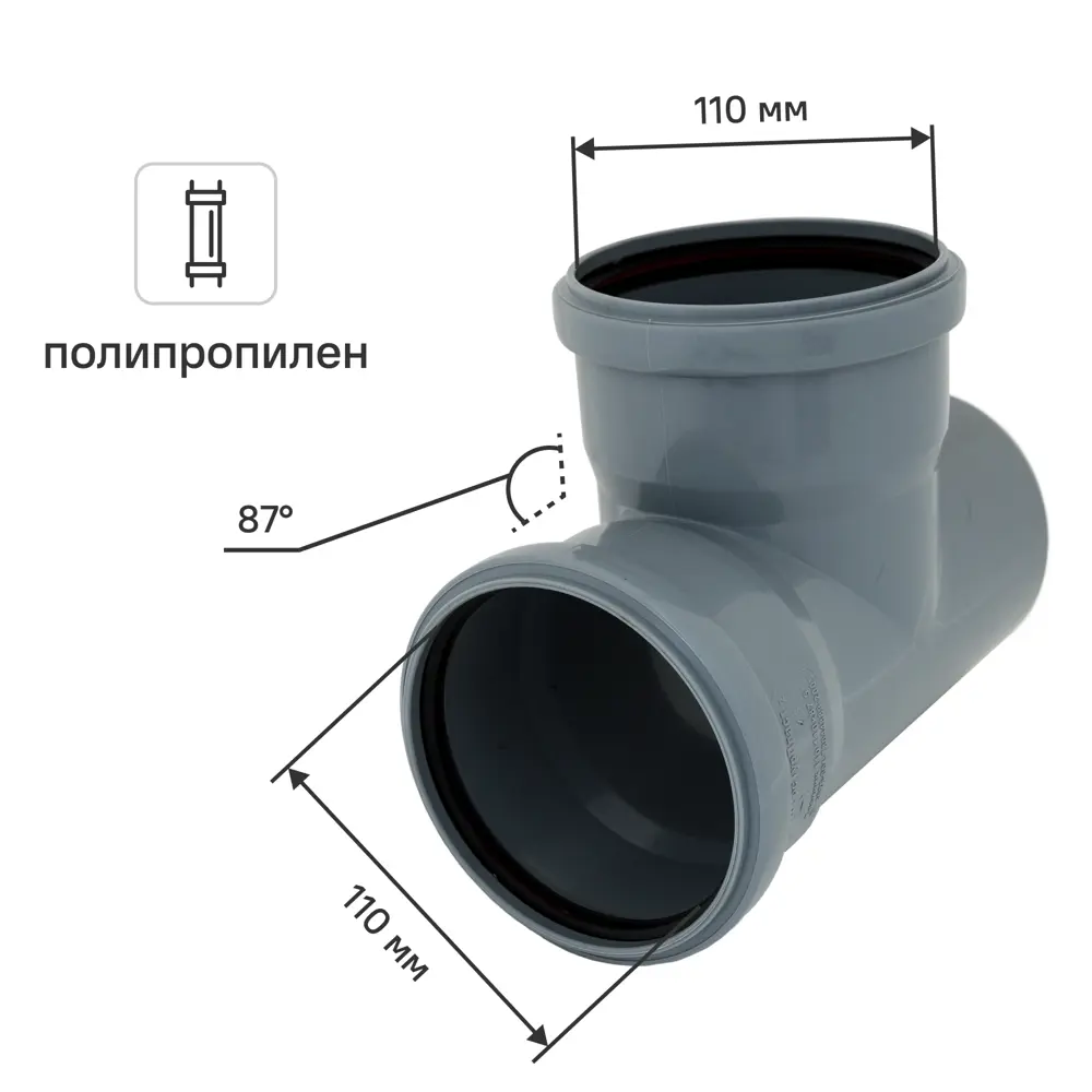 Тройник 110x110 мм 87° полипропилен 81952906 STLM-2071698 РТП 