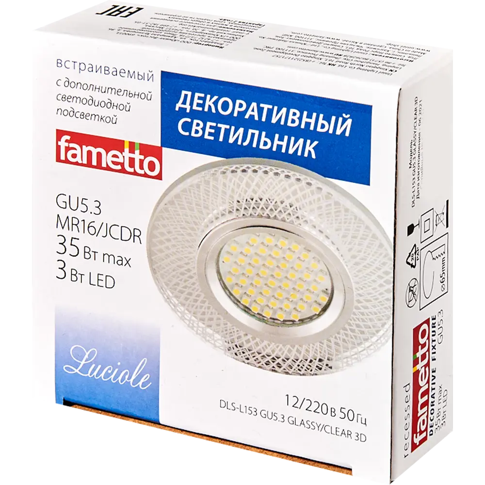 Светильник точечный встраиваемый DLS-L153 с LED-подсветкой под отверстие 65 мм, 1.7 м², цвет прозрачный 82644303 STLM-2165420 Fametto  - Вид №8