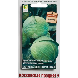 89346754 Семена овощей Поиск капуста белокочанная Московская поздняя 9 STLM-0951351