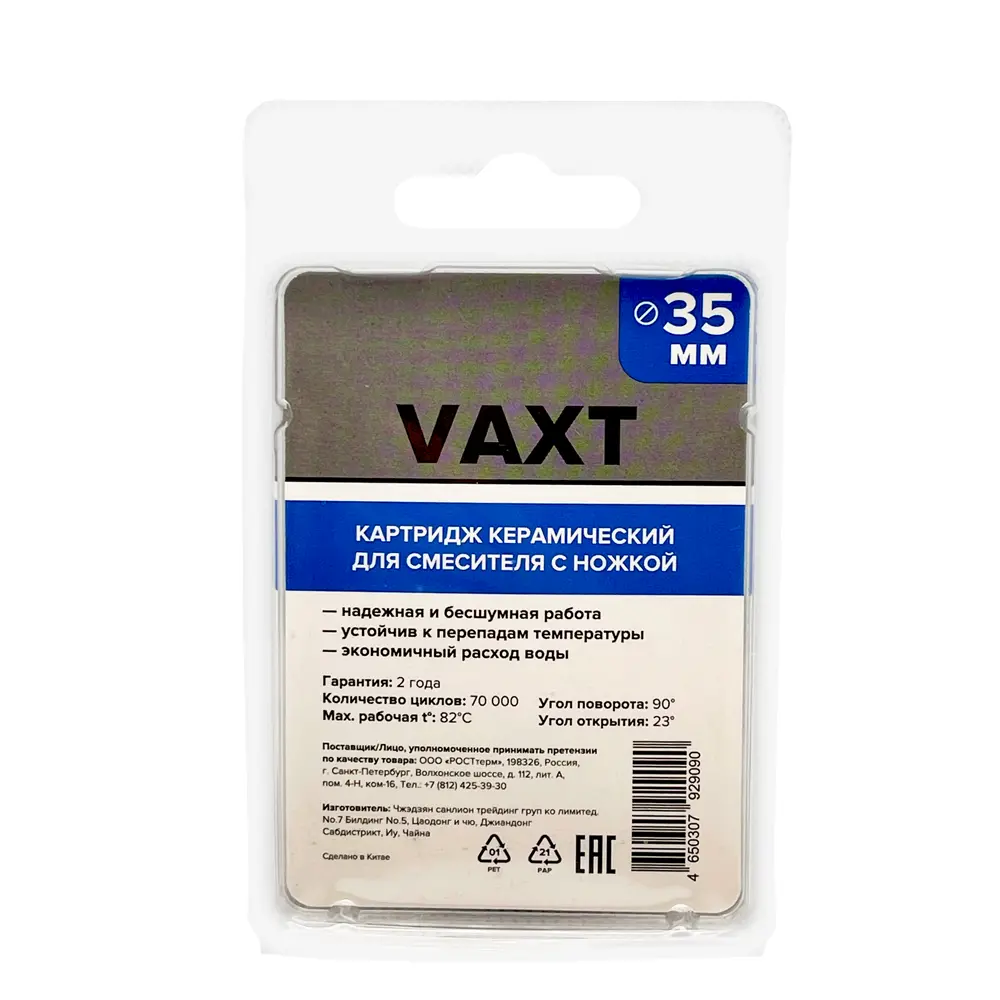 Картридж для смесителя Vaxt 35 мм с ножкой STLM-2141011 - Вид №3