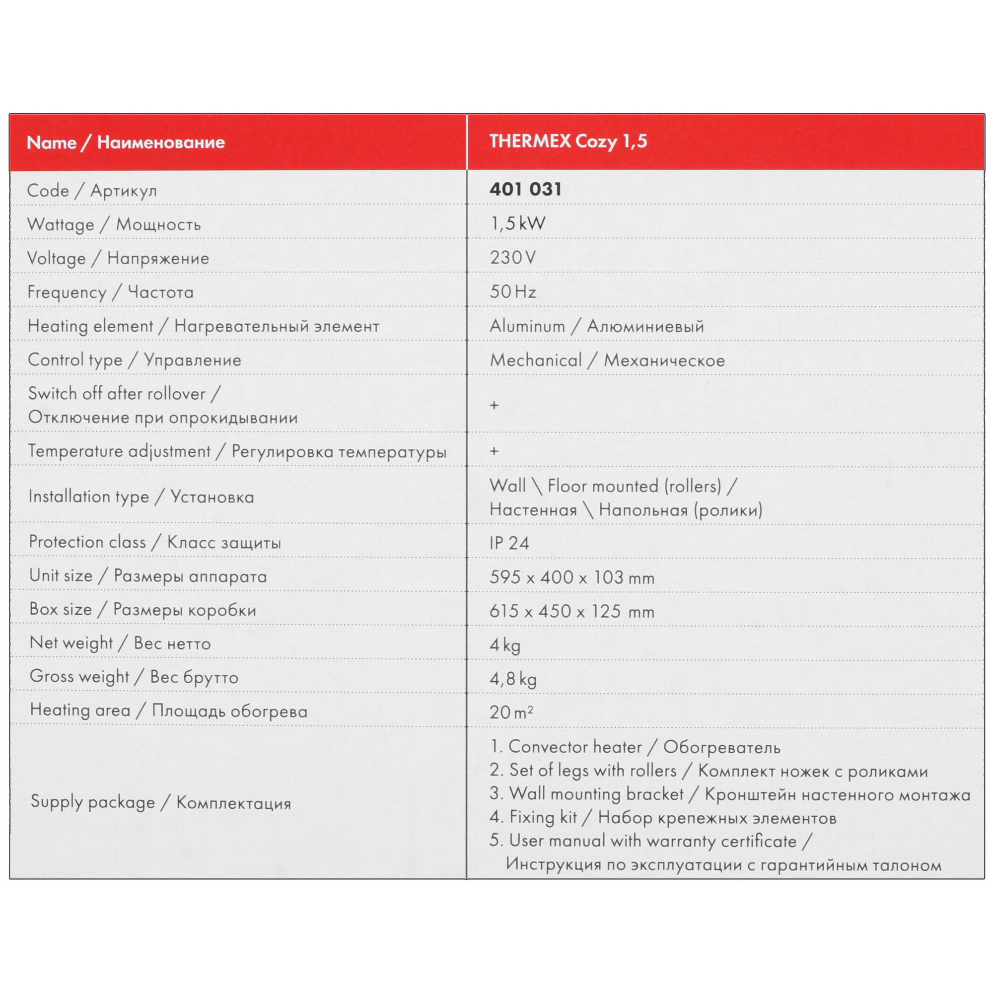 5083425 Конвектор THERMEX Cozy 1.5 STDN-0057416 - Вид №7