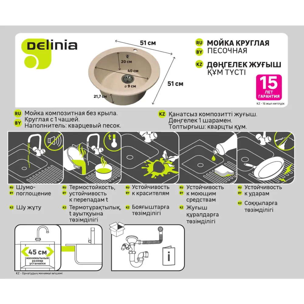 Кухонная мойка DELINIA кварцевая круглая 51×51 см песочный цвет 82502617 STLM-0028829 - Вид №9