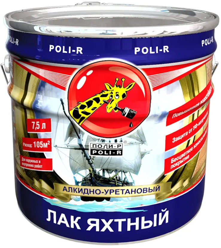 90196844 Лак Poli-r яхтный глянцевый 7.5 л STLM-0129532