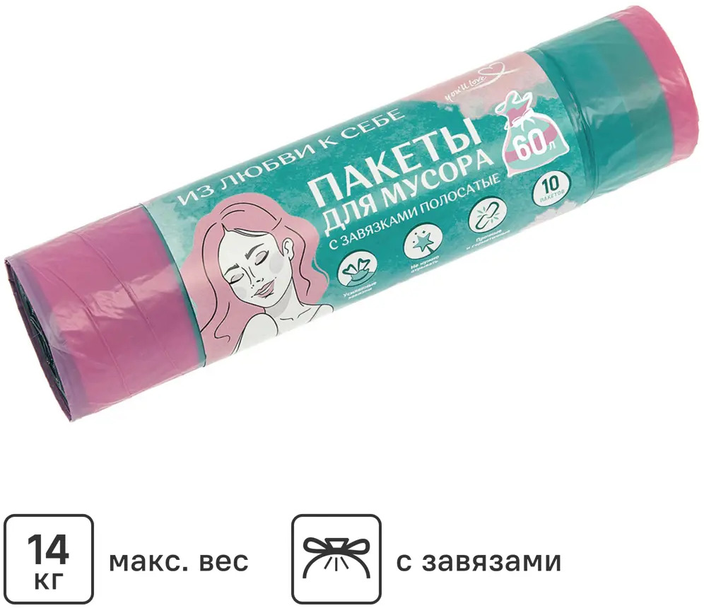 89350147 Мешки для мусора You ll Love 60 л полиэтилен 25 мкм розовый 10 шт STLM-1073944