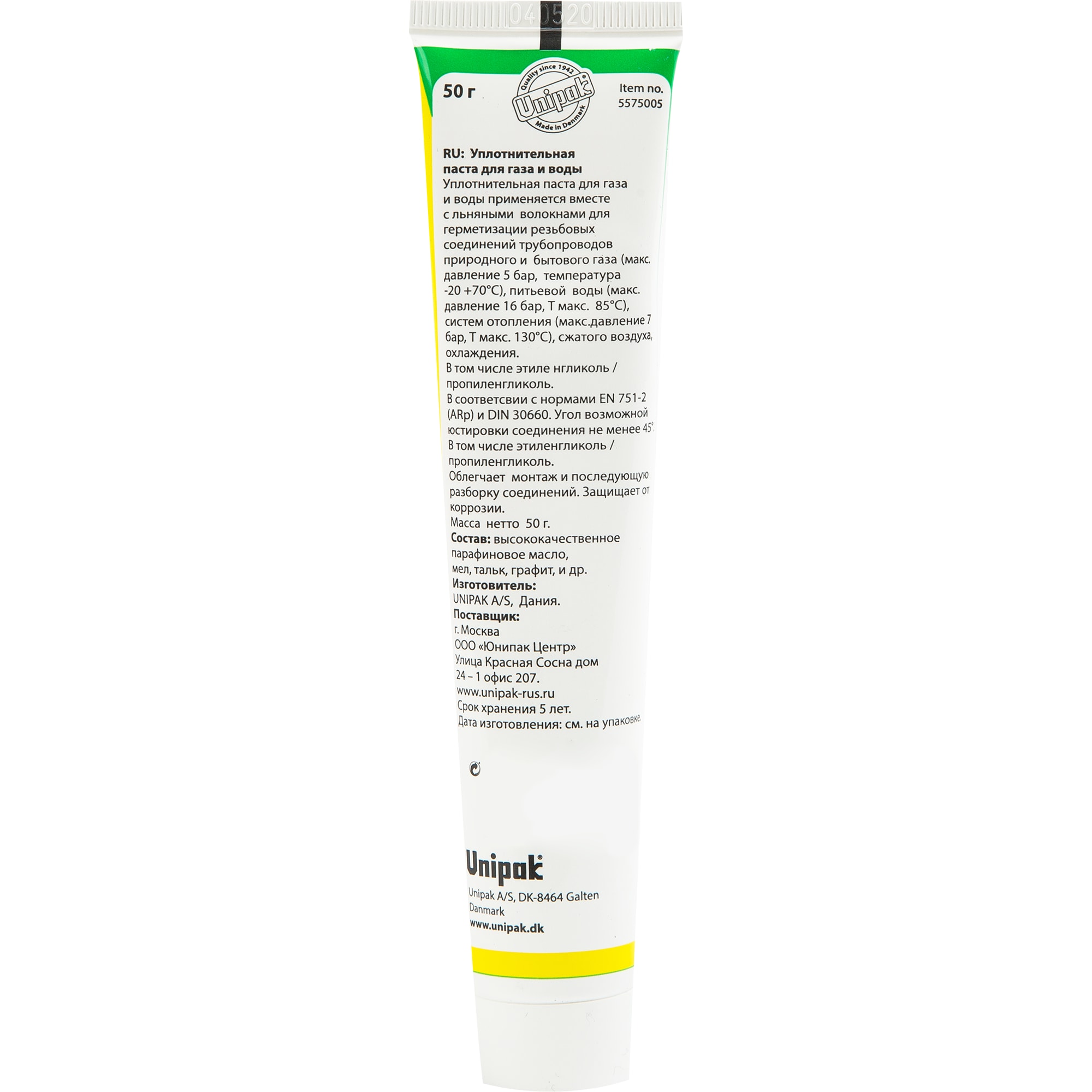 82992798 Паста MULTIPAK для газа, 50 грамм Santreyd  - Вид №1