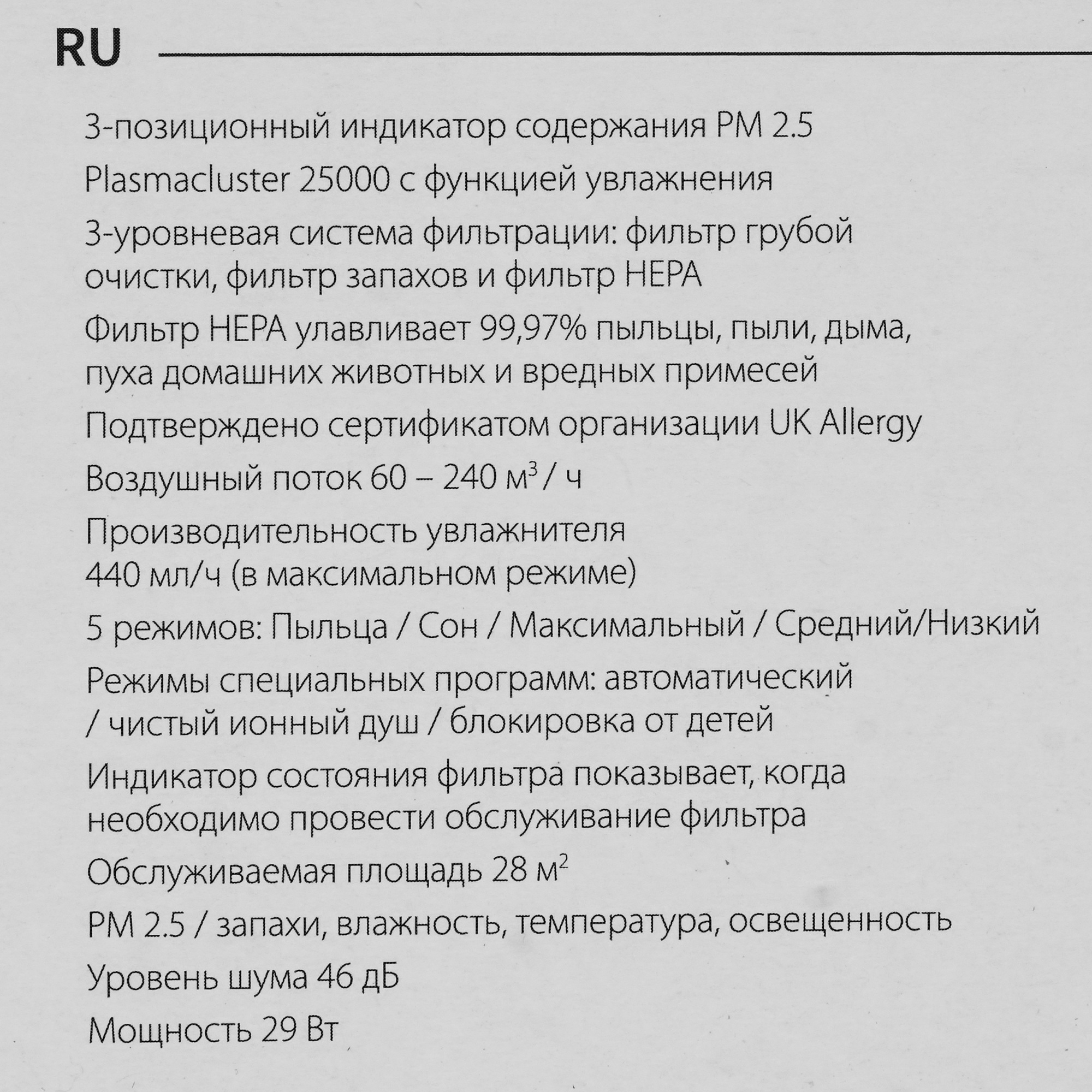 9093070 Климатический комплекс Sharp KIN41RW белый STDN-0063064 - Вид №7