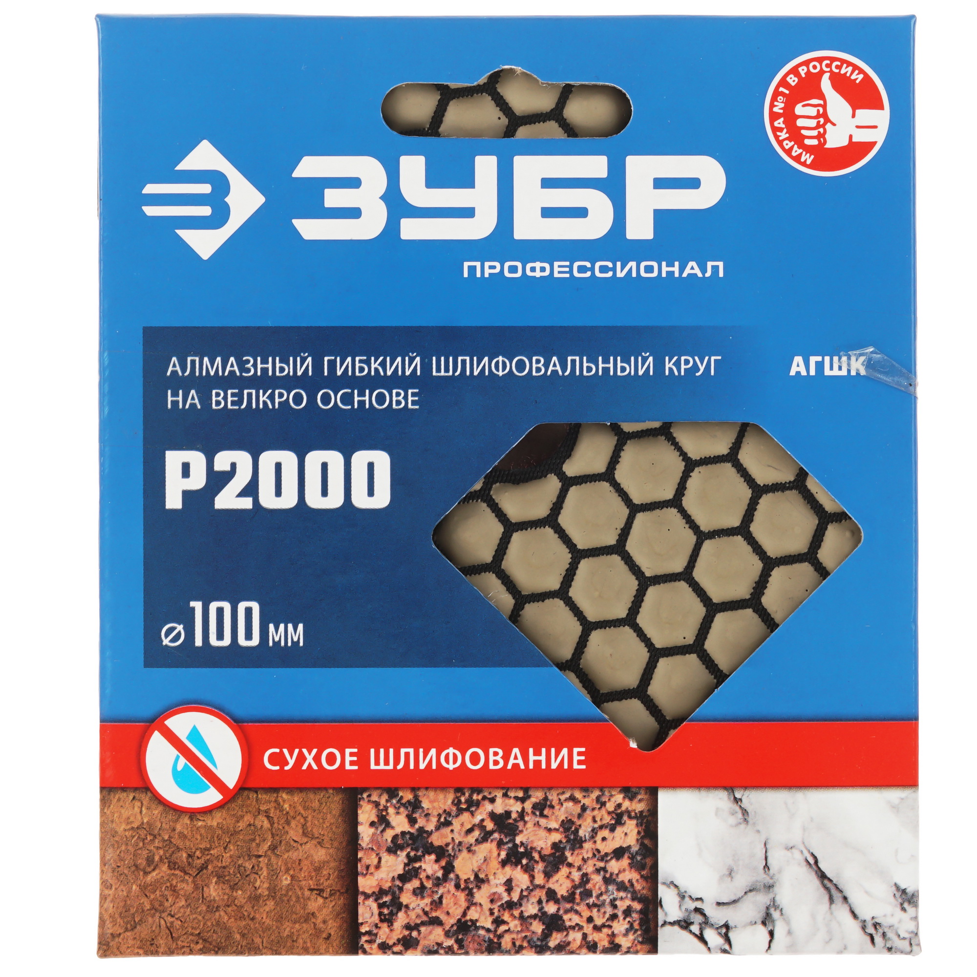 Круг алмазный гибкий ЗУБР 29868-2000 100 мм 9163482 STDN-0088560 - Вид №3