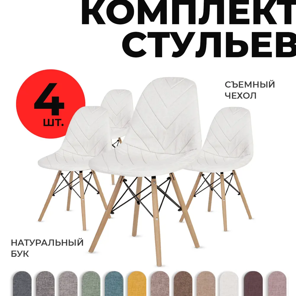 91542750 Комплект кухонных стульев 4 шт PROtect 83x41x46 см ABS-пластик цвет серо-белый STLM-0884162