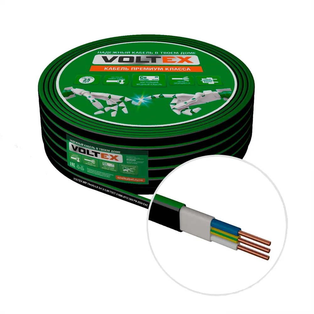 Кабель Voltex ВВГпнг(А)-LS 3x1.5 20 м ГОСТ 89367031 STLM-2093508 КАМИТ  - Вид №1