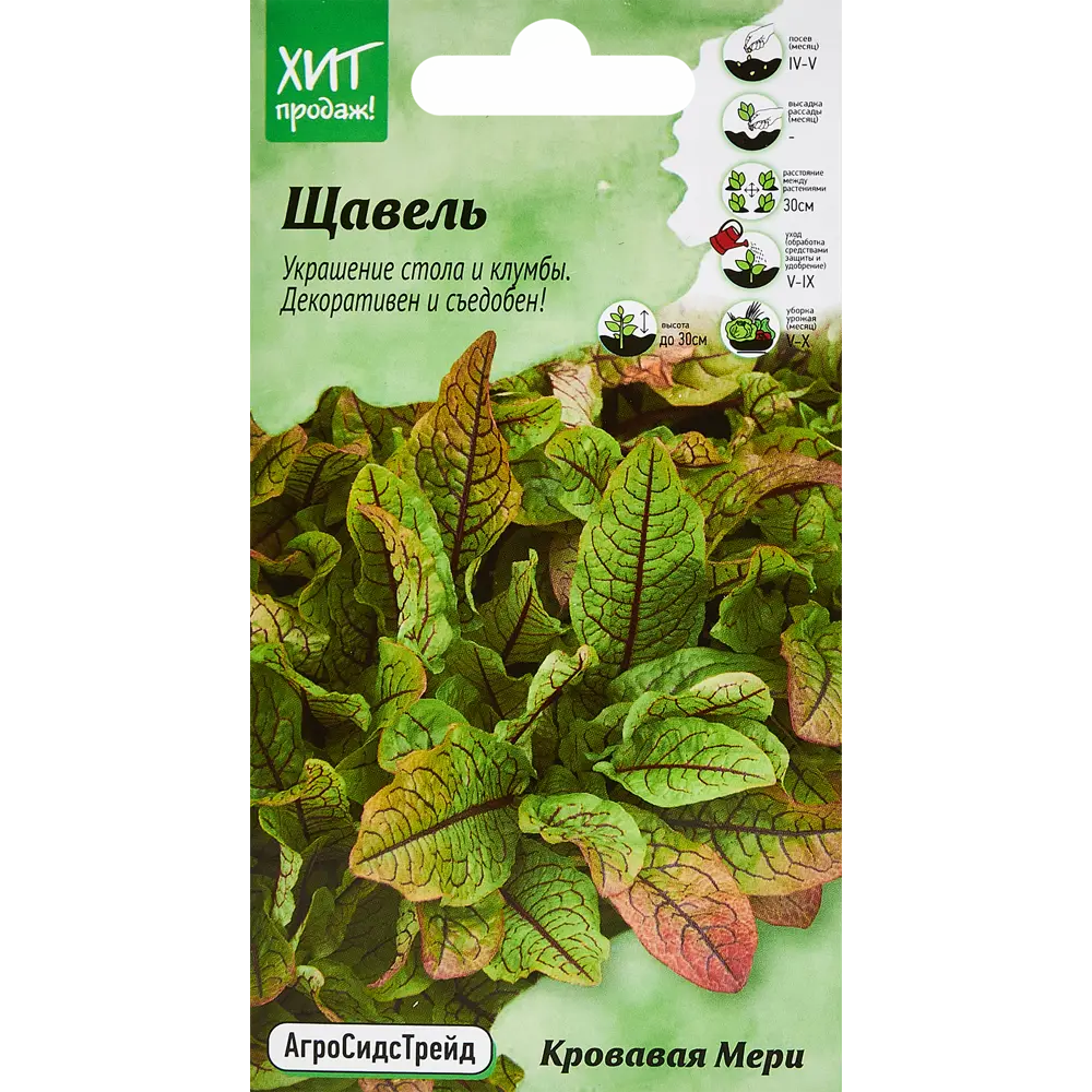 Щавель Агросидстрейд Кровавая Мери STLM-2153942