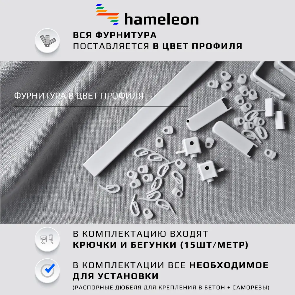 91413960 Карниз для штор двухрядный составной Hameleon 02-02-1-320, 320 см алюминий, цвет белый STLM-0819276