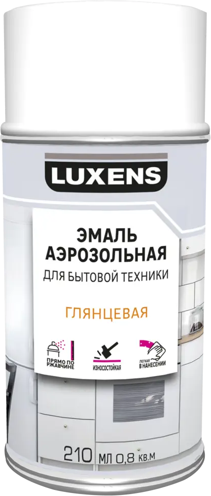 Аэрозольная эмаль LUXENS для обновления бытовой техники, белая глянцевая 210 мл 83237353