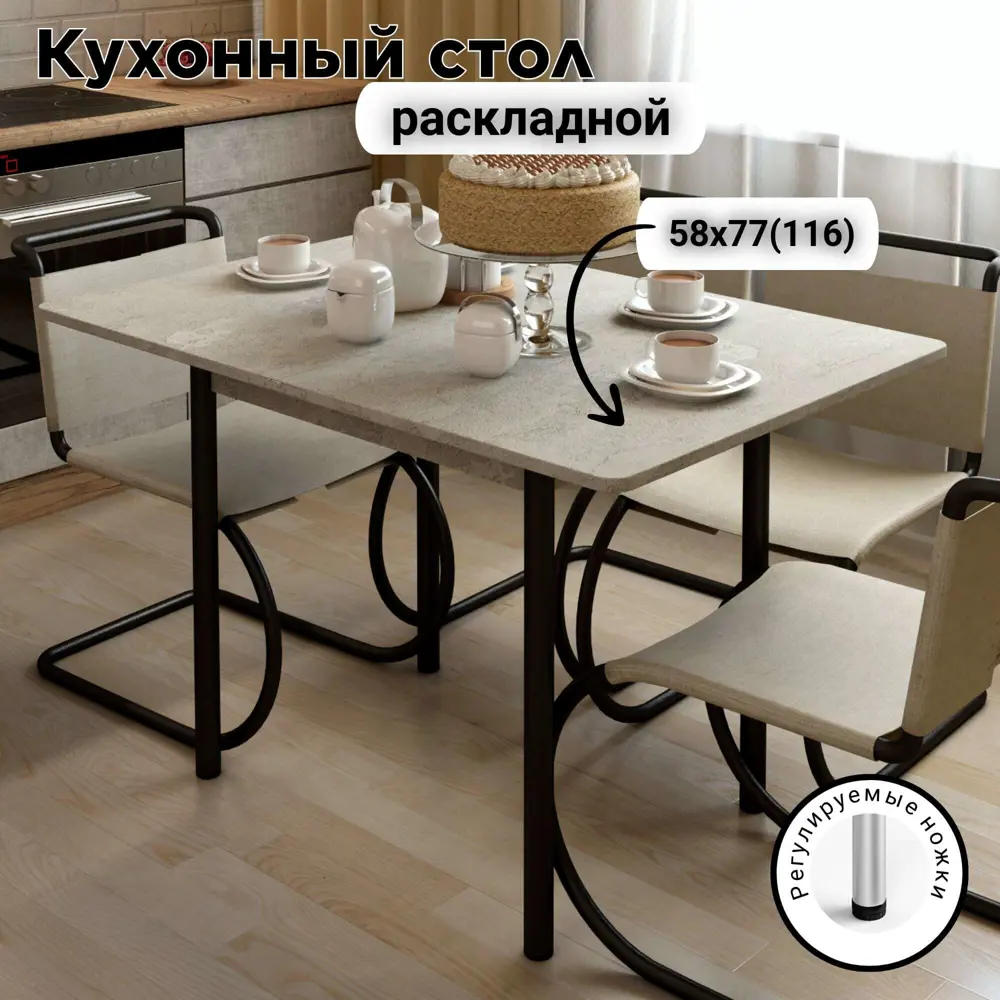 90760654 Стол прямоугольный Кеа 77x58/116x77 см ЛДСП цвет серый/черный STLM-0371875