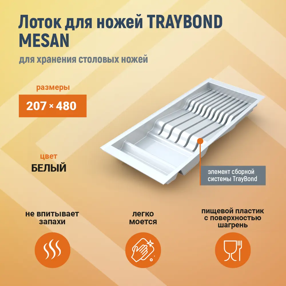 91660858 Органайзер для хранения 20.6x4.5x48 см пластик цвет белый STLM-0883458
