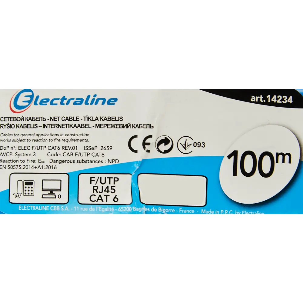 Сетевой кабель Electraline FTP 6E для высокоскоростного подключения 84710886 STLM-0053970 - Вид №3