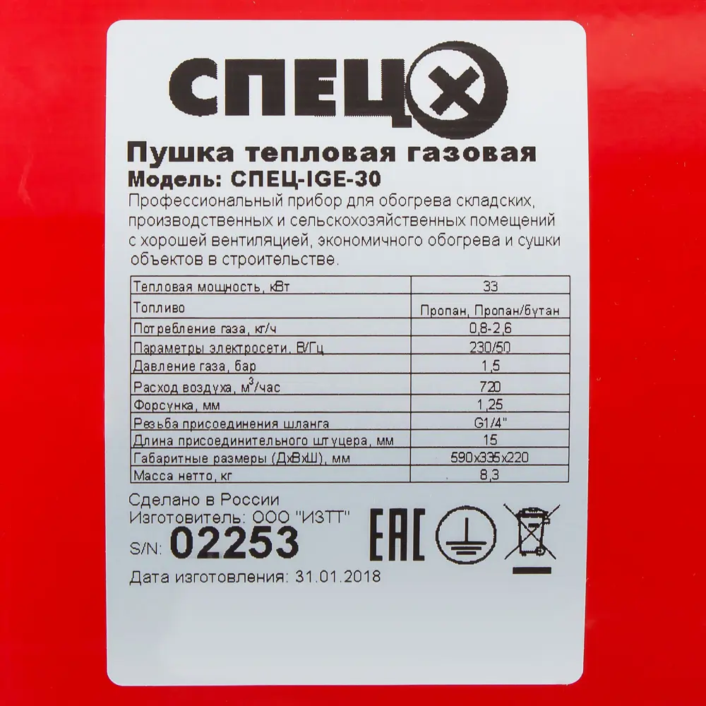 Тепловая пушка газовая Спец 33000 Вт STLM-2205936 - Вид №7