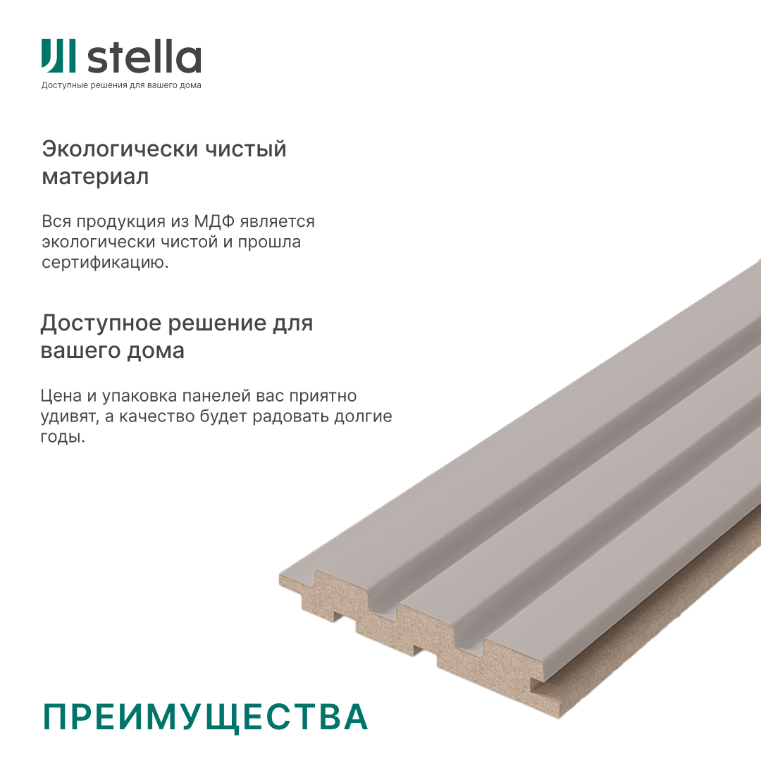 Панель Стеновая Реечная МДФ Stella Beats De Luxe Sandgrau 2700x119x16 (4шт.упак.) STSR-216 - Вид №6