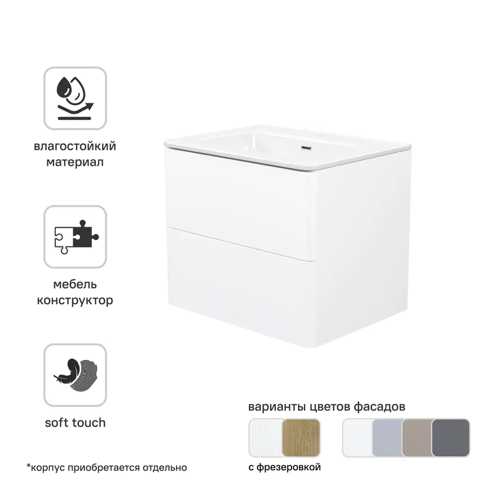 Комплект фасадов для тумбы Iddis Lahta 60 см LAH60W0i89 МДФ цвет белый STLM-2093920 - Вид №1