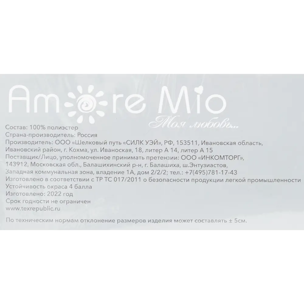 Тюль на ленте Мрамор 28987 250x260 см цвет бежевый AMORE MIO STLM-2003500 - Вид №8