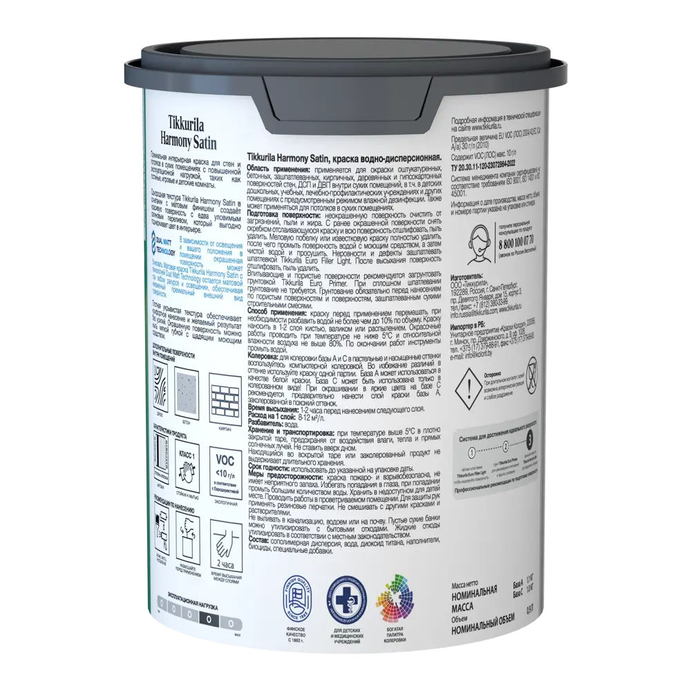 Tikkurila Harmony Satin - моющаяся интерьерная краска с колеровкой 87660315 STLM-0074690 - Вид №1