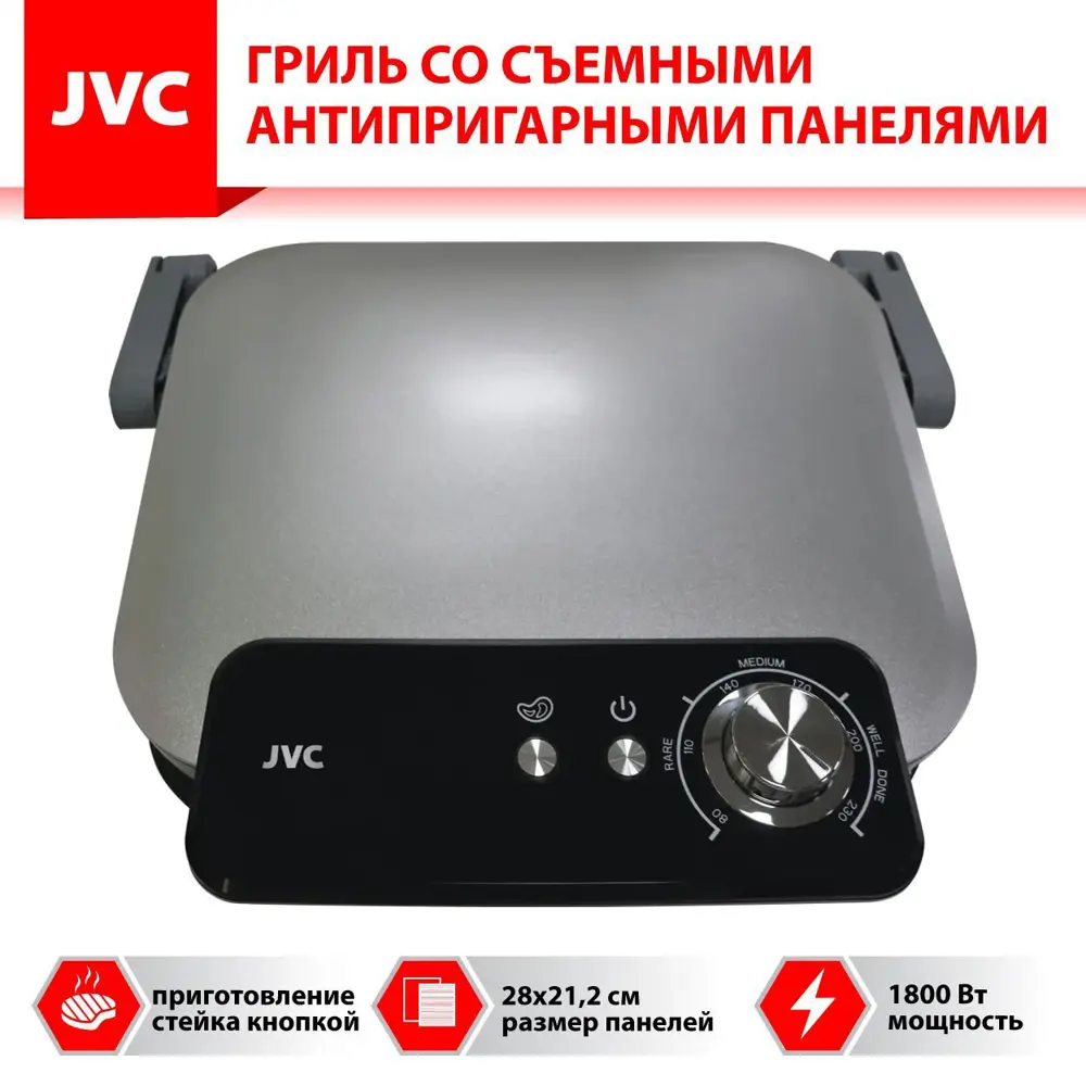 91154562 Электрогриль Jvc Jk-gr300 1800 Вт цвет черный STLM-0502639