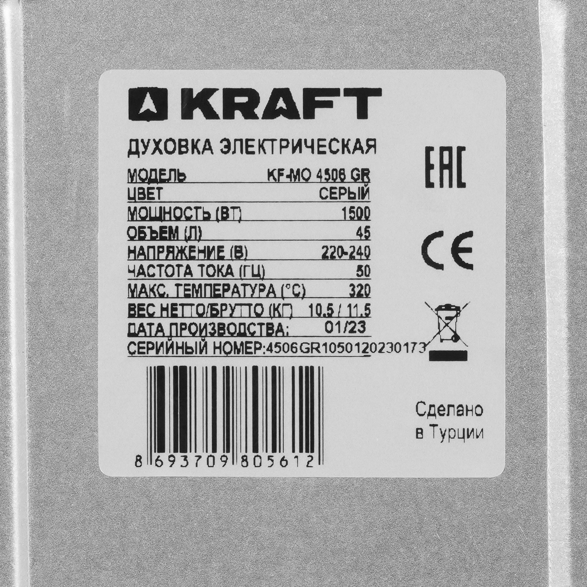 8189989 Мини-печь Kraft KF-MO 4506 GR серый STDN-0138557 - Вид №4