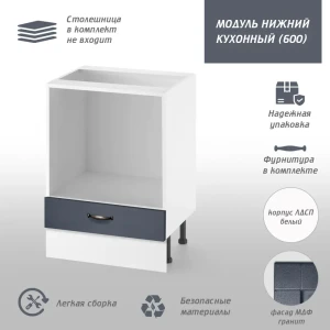 91968267 Напольный шкаф Онега под технику 60x85x50 см фасад графит МДФ каркас белый ЛДСП МД STLM-1384261
