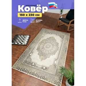 91595819 Ковер Фризе Atlas F103 BEIGE 150x230 см хлопок цвет Бежевый STLM-1067000