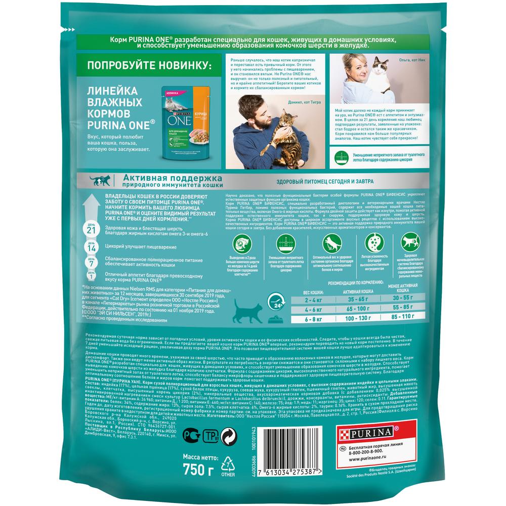 ПР0059658 Корм для кошек для домашних, кошка, индейка, цельные злаки сух. 750г ONE  - Вид №5