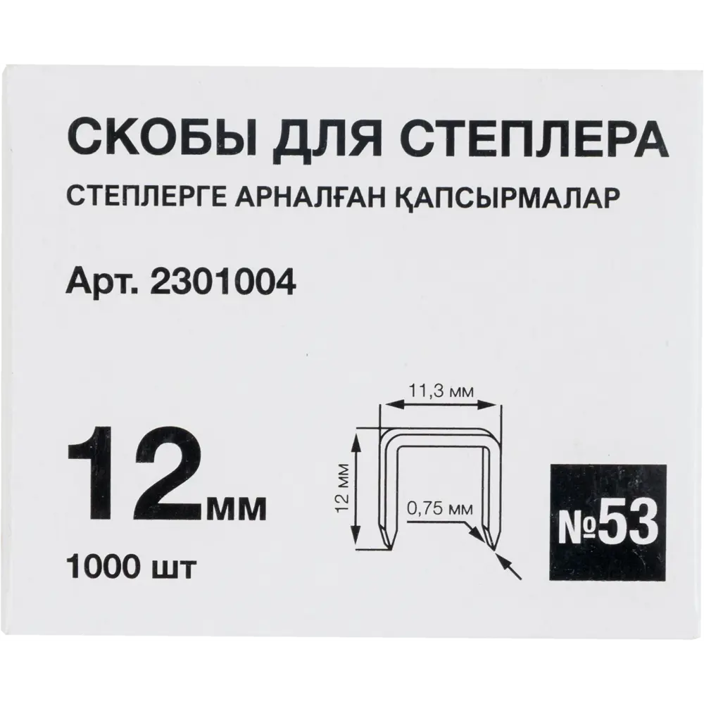 Santreyd Скобы для строительного степлера 53/12 (1000 шт) - надежное крепление 84729273 STLM-0054112 - Вид №1