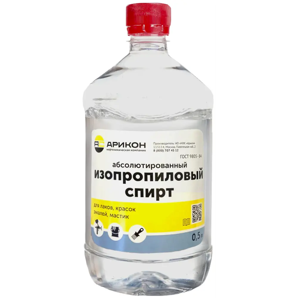 АРИКОН Изопропиловый спирт — универсальный растворитель для мастеров 89407362 STLM-1573070