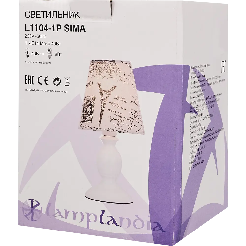Настольная лампа «Sima» 1хЕ14х40 Вт LAMPLANDIA STLM-2047236 - Вид №9