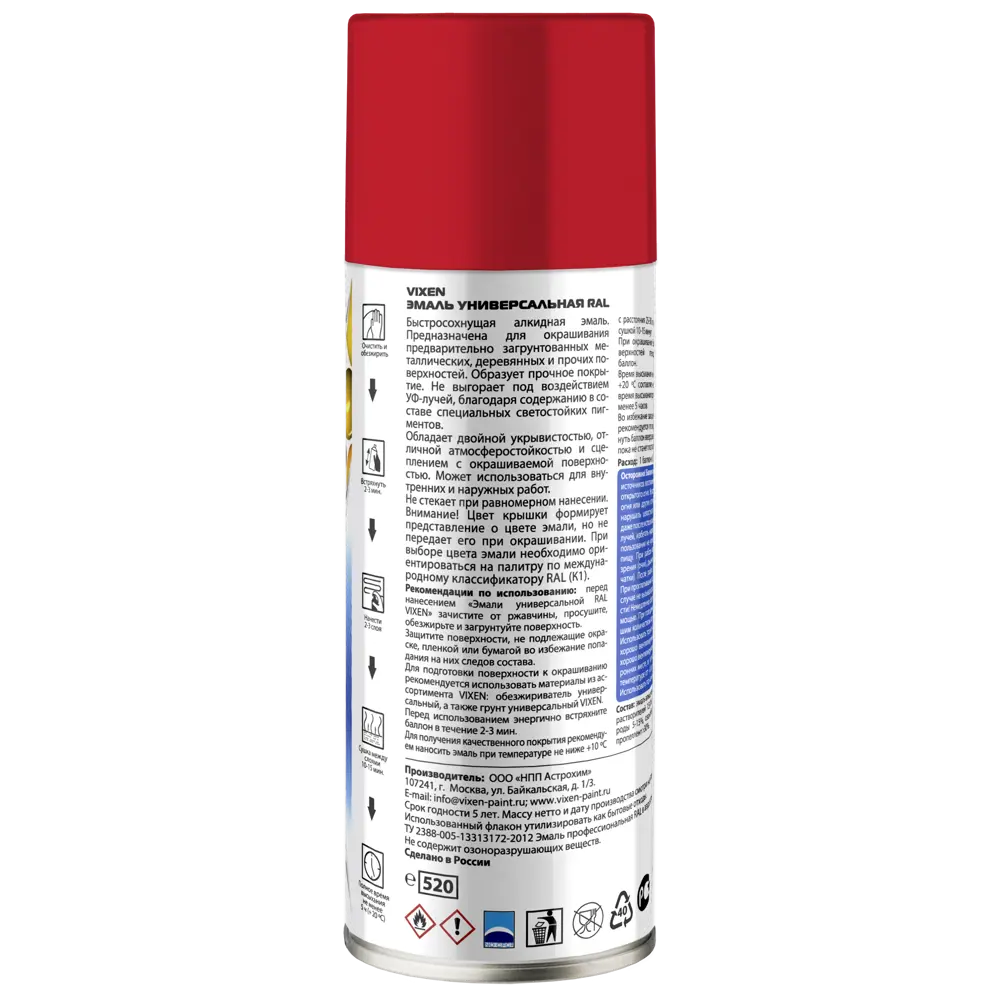 Эмаль аэрозольная алкидная цвет красный 0.52 л VIXEN STLM-2139675 - Вид №1