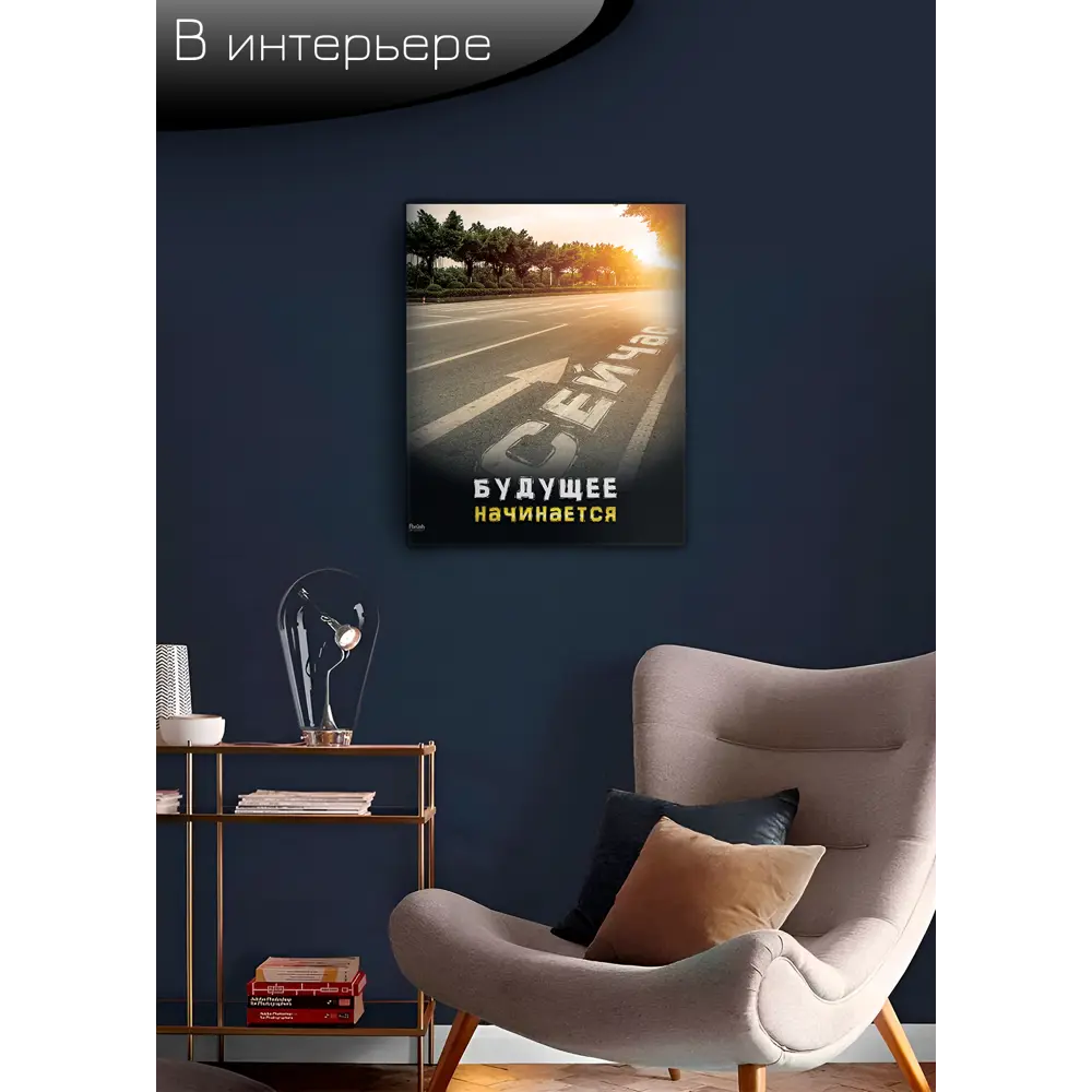 Картина на холсте Путь сейчас 40x50 см 85394563 STLM-2086046 FBRUSH  - Вид №7