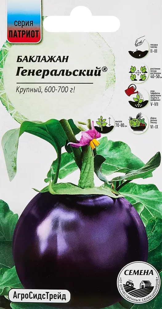 89348007 Семена овощей баклажан Генеральский 20 шт. STLM-0963215