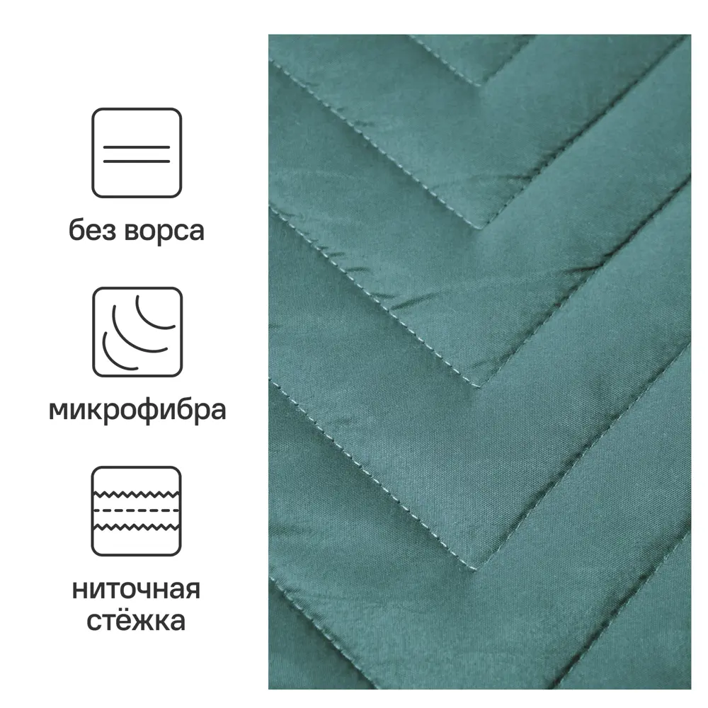 INSPIRE Nicolosi — бирюзовое покрывало из микрофибры 240x200 см 89334498 STLM-1027906 - Вид №1