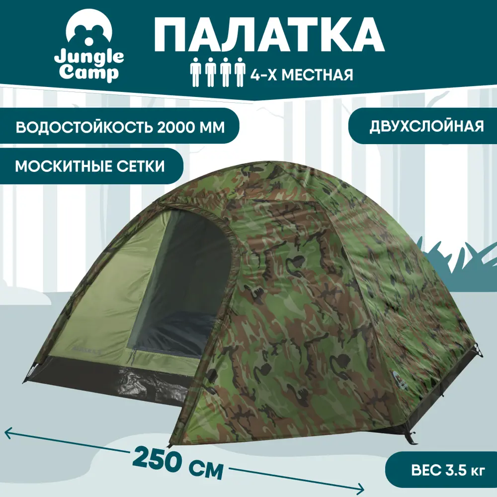 90271618 Палатка 2-х местная Jungle Camp Alaska зеленый STLM-0160110