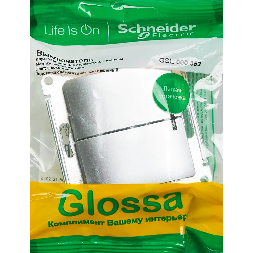 Schneider Electric Glossa — выключатель трёхпозиционный в алюминиевом исполнении 86710475 STLM-0070845 - Вид №4