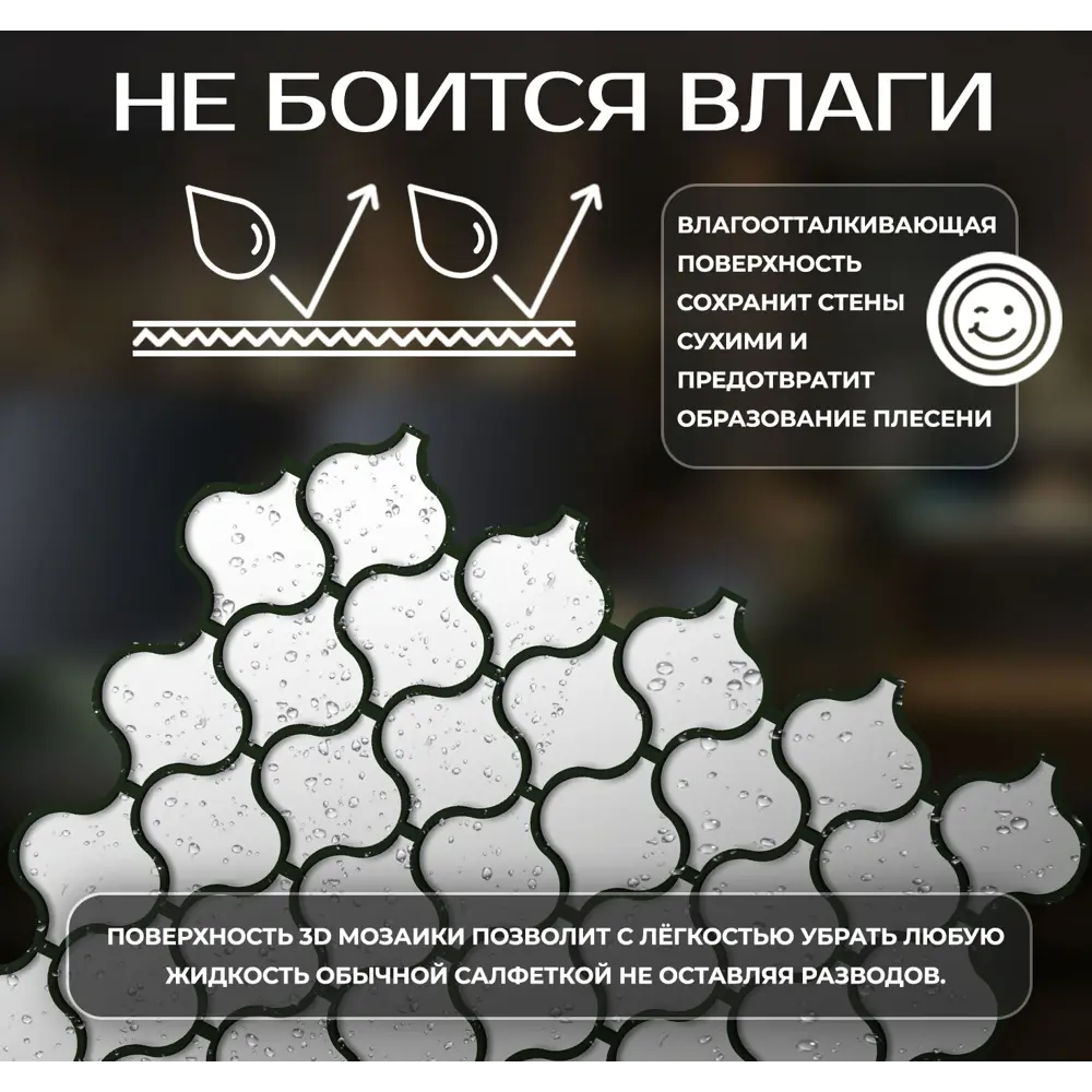 Наклейка декоративная 3D мозаика Белая грация 25x25 см FBRUSH STLM-2056605 - Вид №4