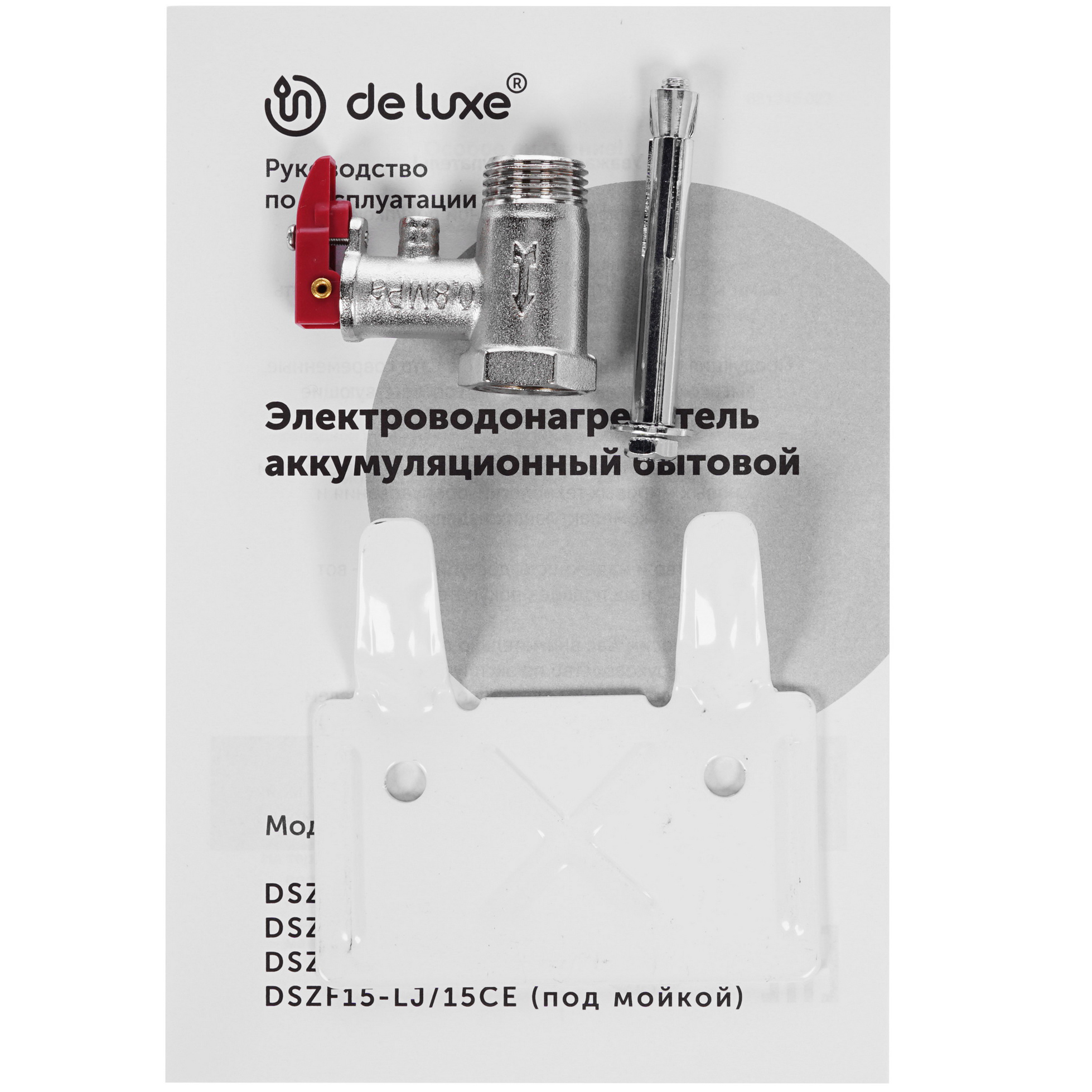 1290956 Водонагреватель электрический De Luxe DSZF15-LJ/15CE STDN-0053350 - Вид №7