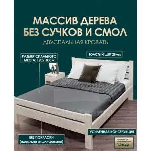 91025584 Кровать Мида трейд Амелия-1 120x180 см дерево цвет бежево-коричневый STLM-0446444