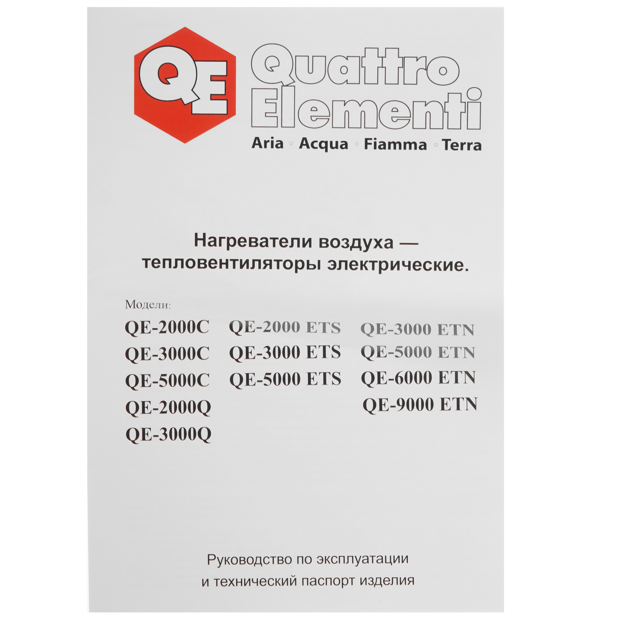 9028637 Тепловая пушка электрическая Quattro Elementi QE-3000Q STDN-0109744 - Вид №6