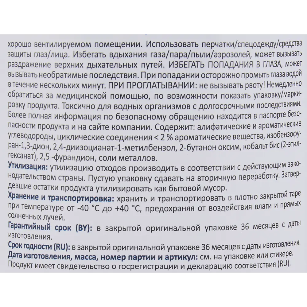 Грунт-эмаль по ржавчине 3 в 1 Alpina полуматовая цвет белый 0.75 л STLM-2007222 - Вид №2