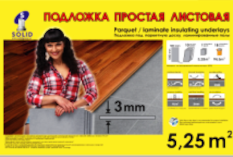 98297029 Подложка Листовая, 3мм, серая, 1,05х0,5м/уп.5,25кв.м. STLM-0620160 СОЛИД