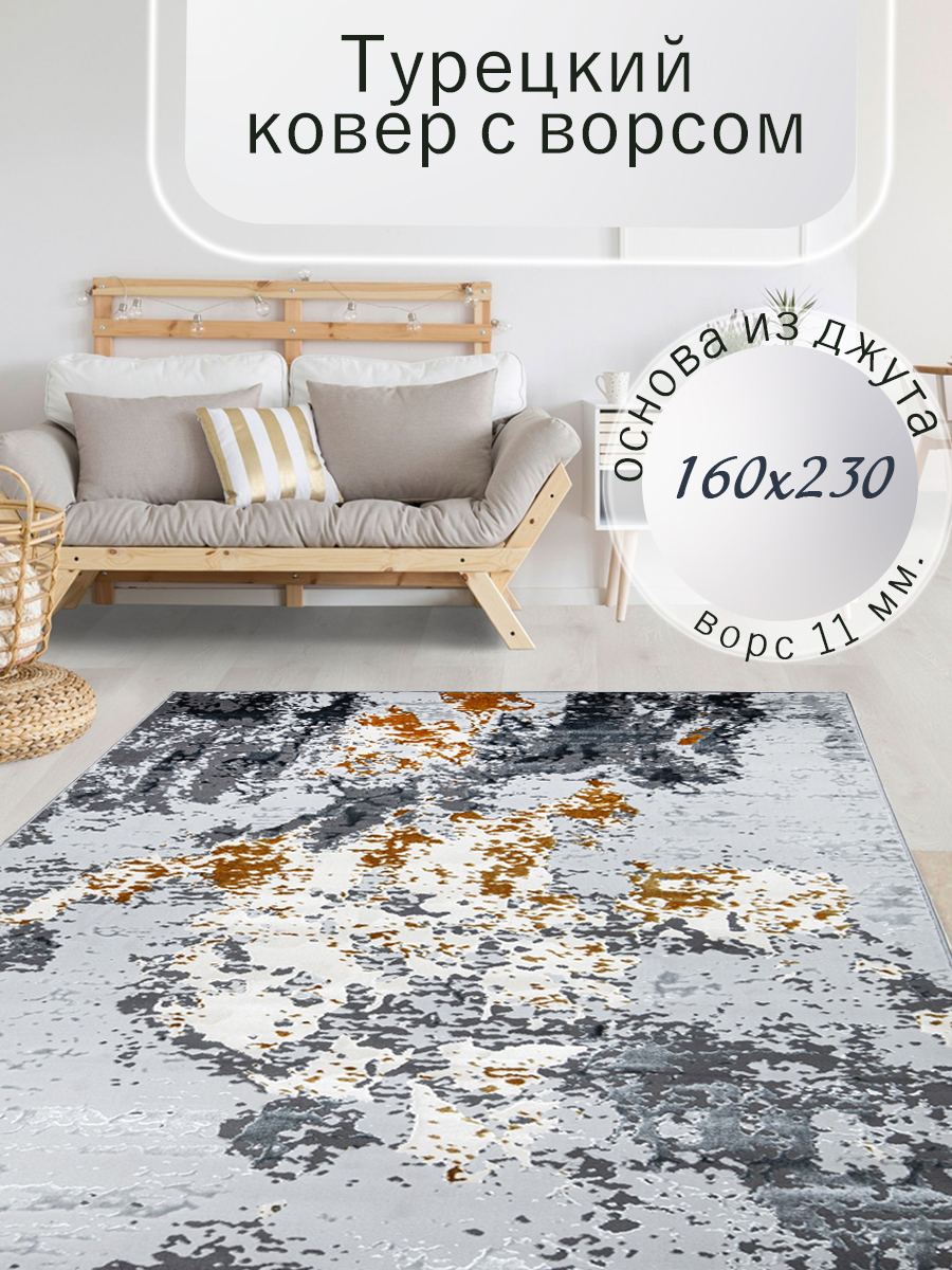 91084490 Ковер полиэстер 5775-GY 160х230 см STLM-0475907 MAFY